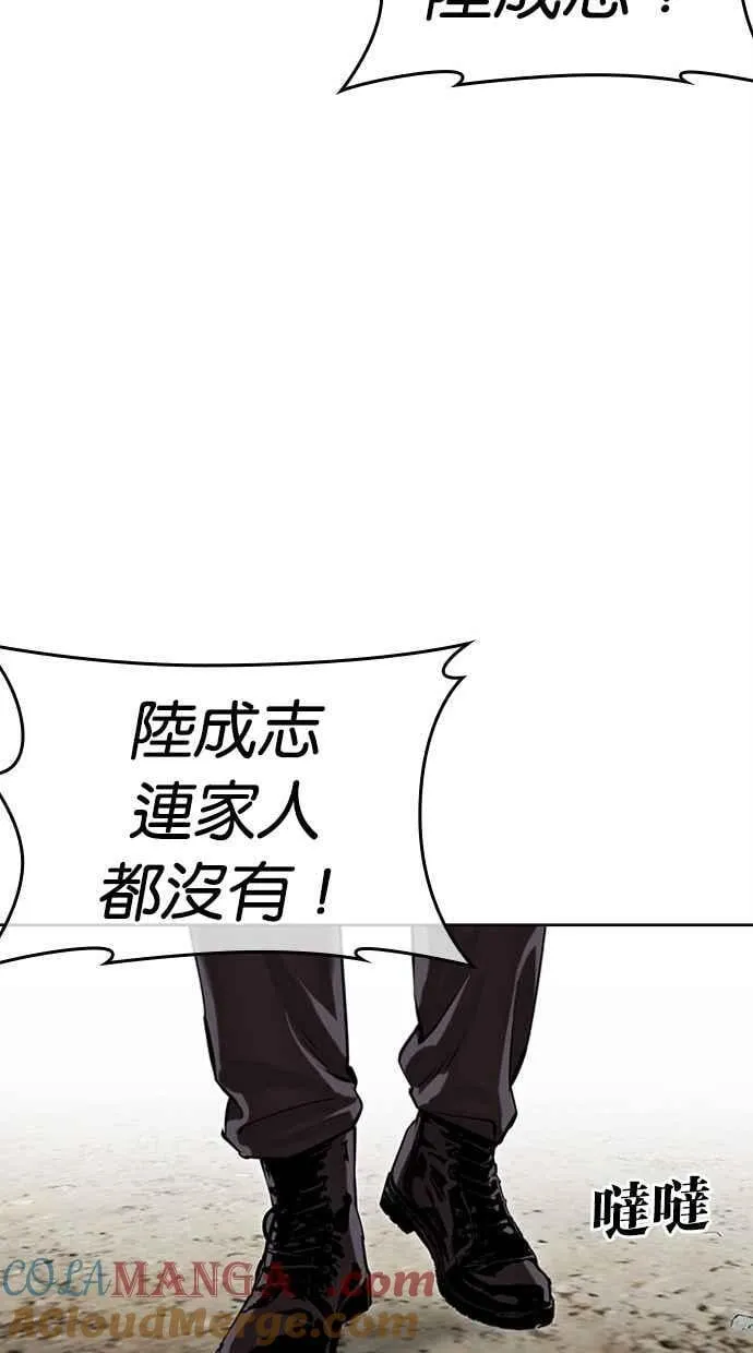 [第492话] 天俩 [11] 第165页