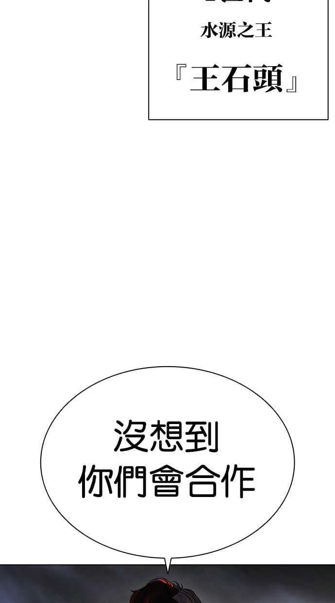 [第492话] 天俩 [11] 第174页