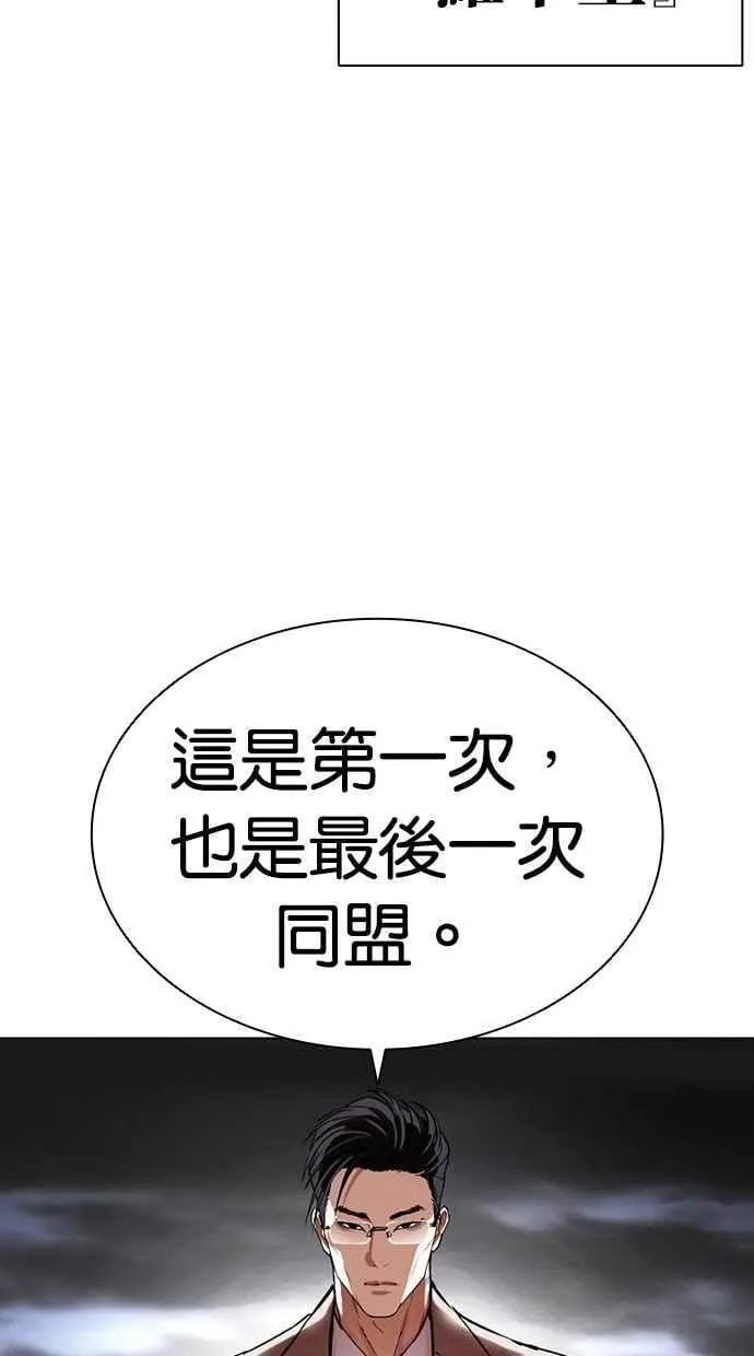 [第492话] 天俩 [11] 第176页