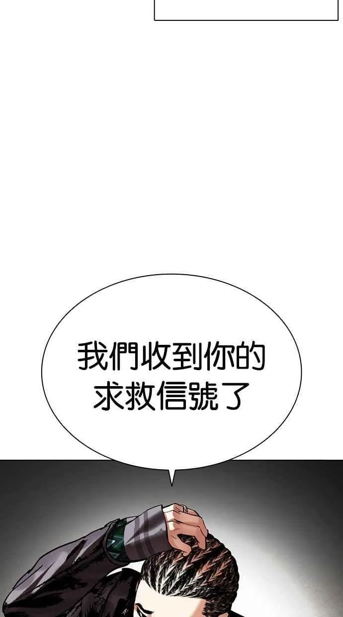 [第492话] 天俩 [11] 第178页