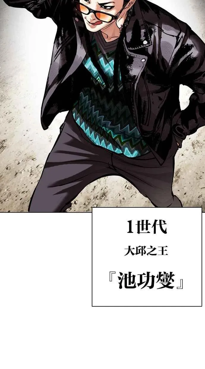 [第492话] 天俩 [11] 第179页