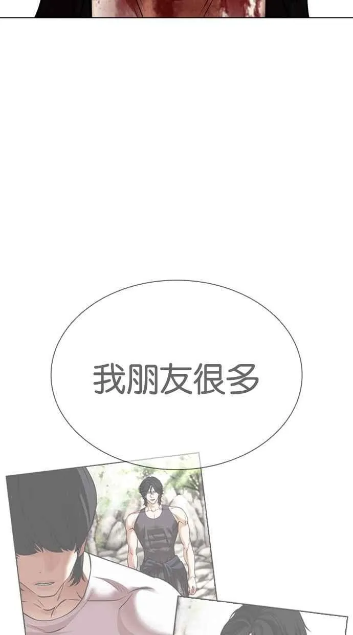 [第492话] 天俩 [11] 第183页