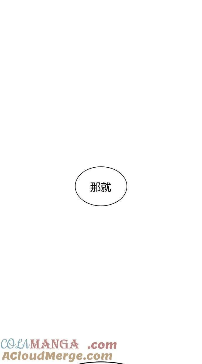 [第492话] 天俩 [11] 第185页