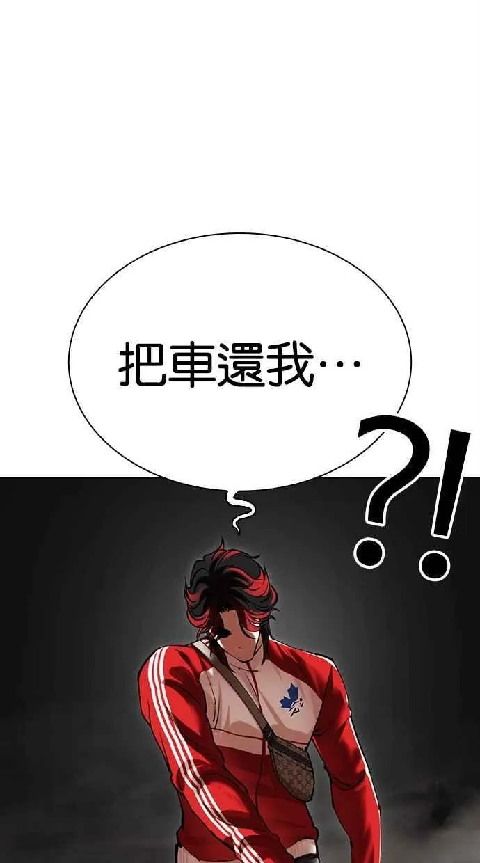 [第493话] 天俩 [12] 第92页