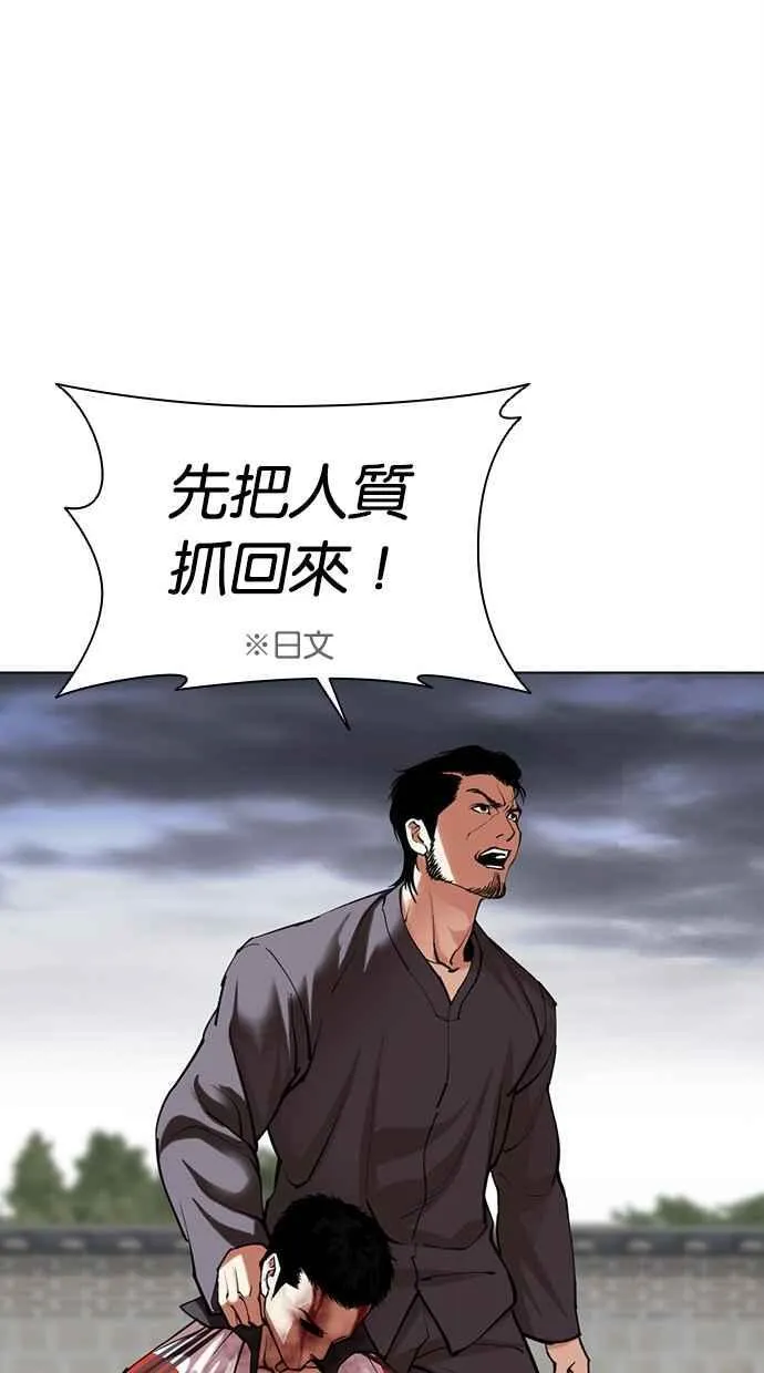 [第493话] 天俩 [12] 第95页