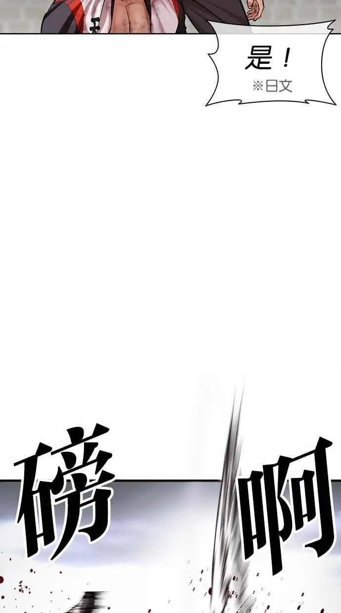 [第493话] 天俩 [12] 第96页
