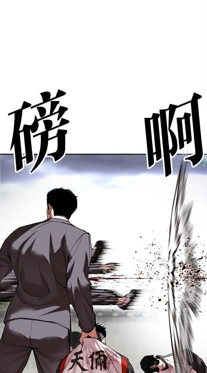 [第493话] 天俩 [12] 第99页