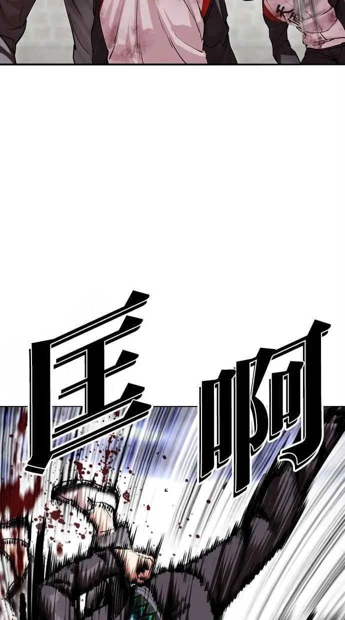 [第493话] 天俩 [12] 第100页