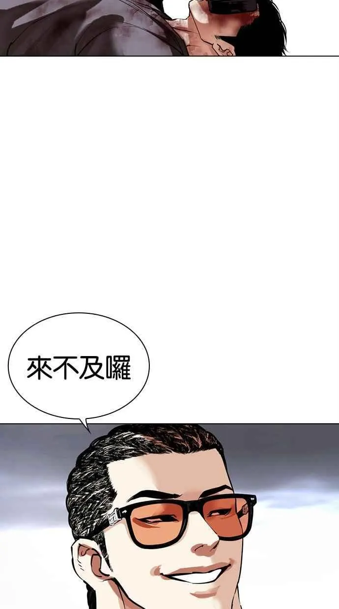 [第493话] 天俩 [12] 第104页