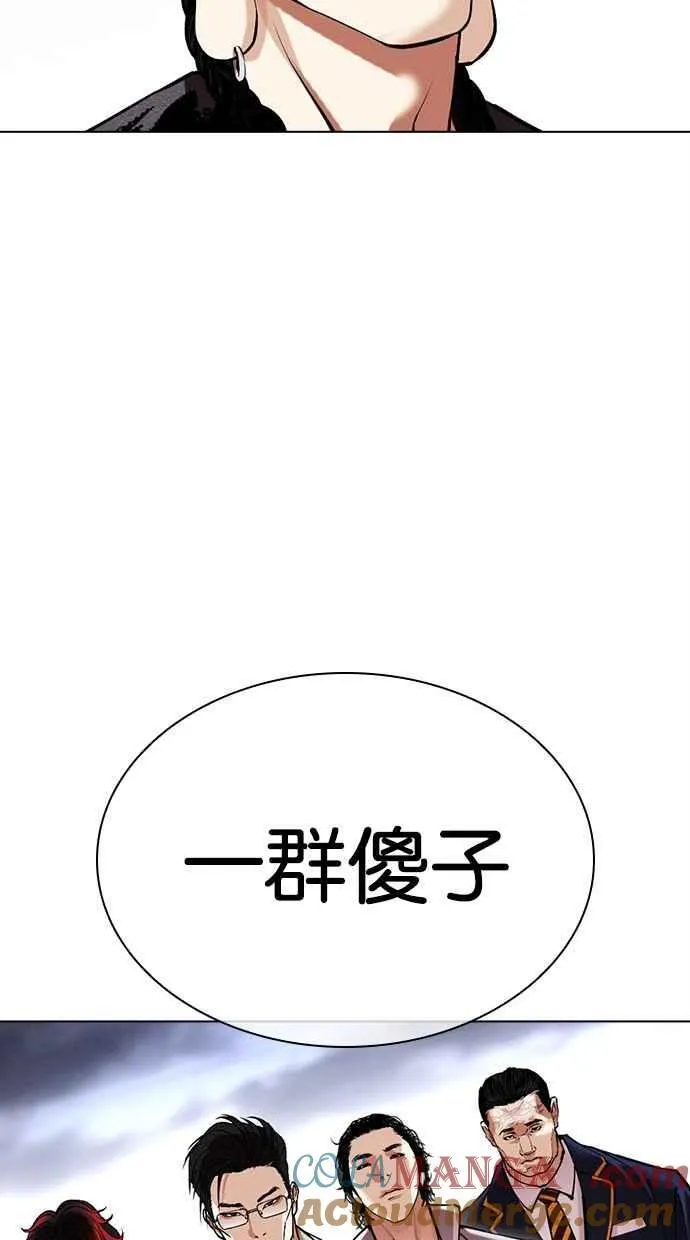 [第493话] 天俩 [12] 第105页