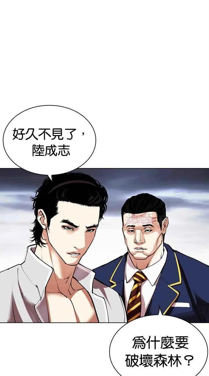 [第493话] 天俩 [12] 第107页