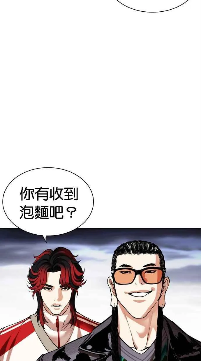 [第493话] 天俩 [12] 第108页