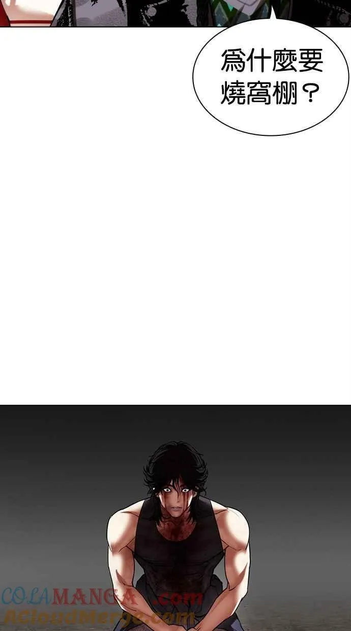 [第493话] 天俩 [12] 第109页