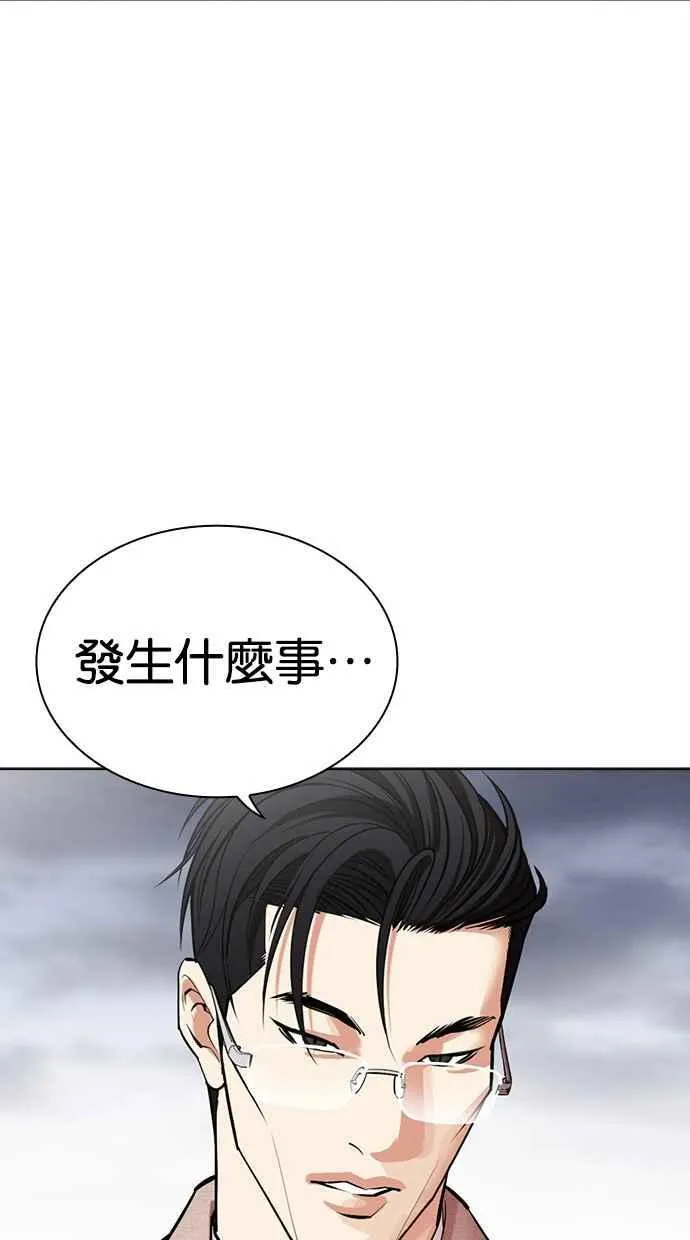 [第493话] 天俩 [12] 第111页