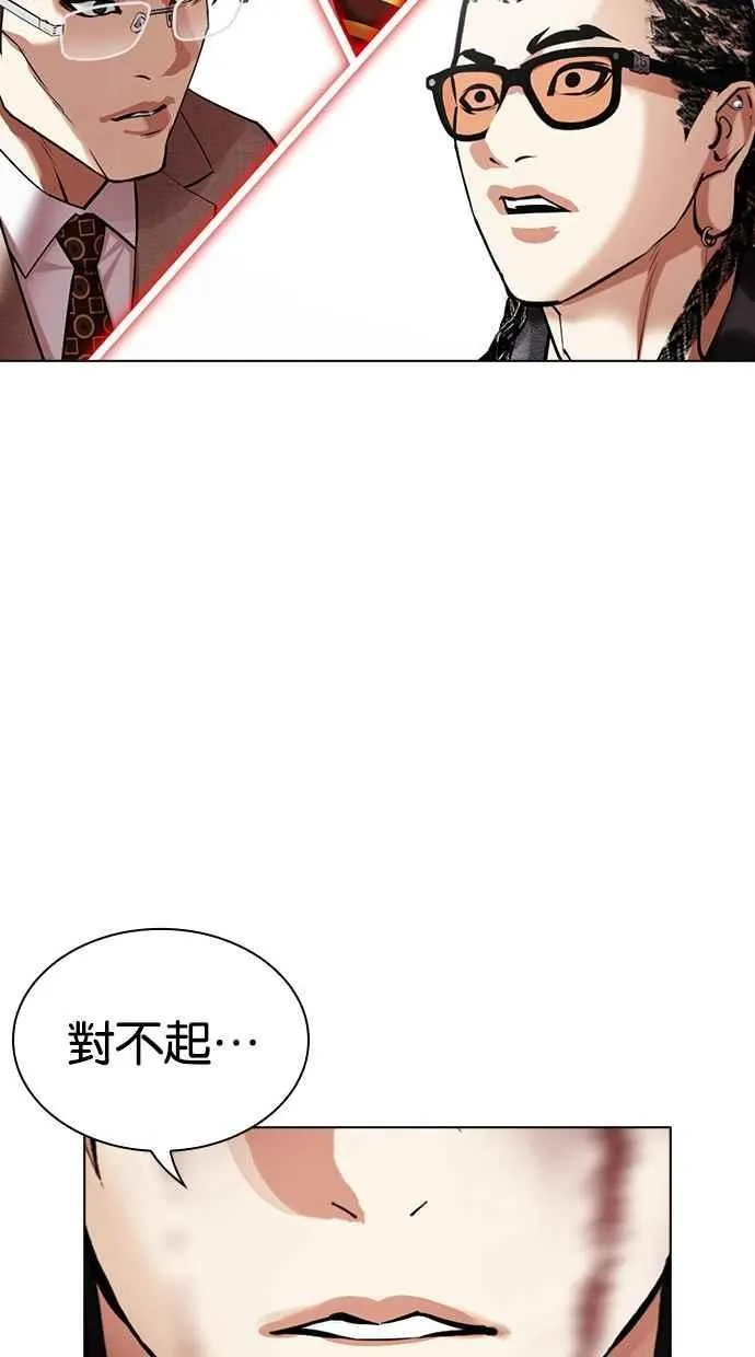 [第493话] 天俩 [12] 第115页