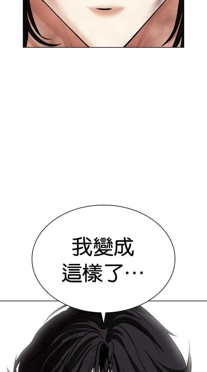 [第493话] 天俩 [12] 第116页