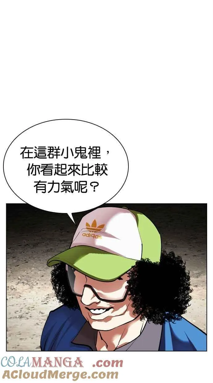 [第493话] 天俩 [12] 第121页