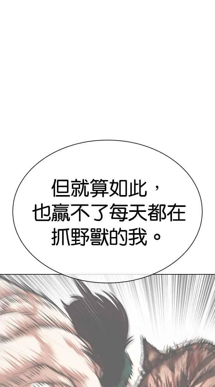 [第493话] 天俩 [12] 第122页