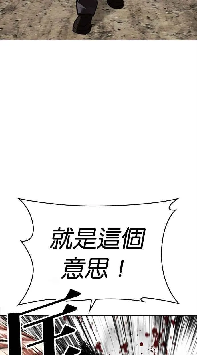 [第493话] 天俩 [12] 第126页