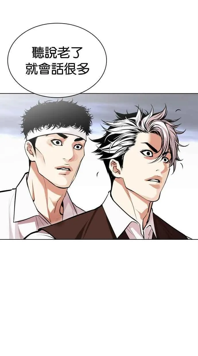 [第493话] 天俩 [12] 第132页