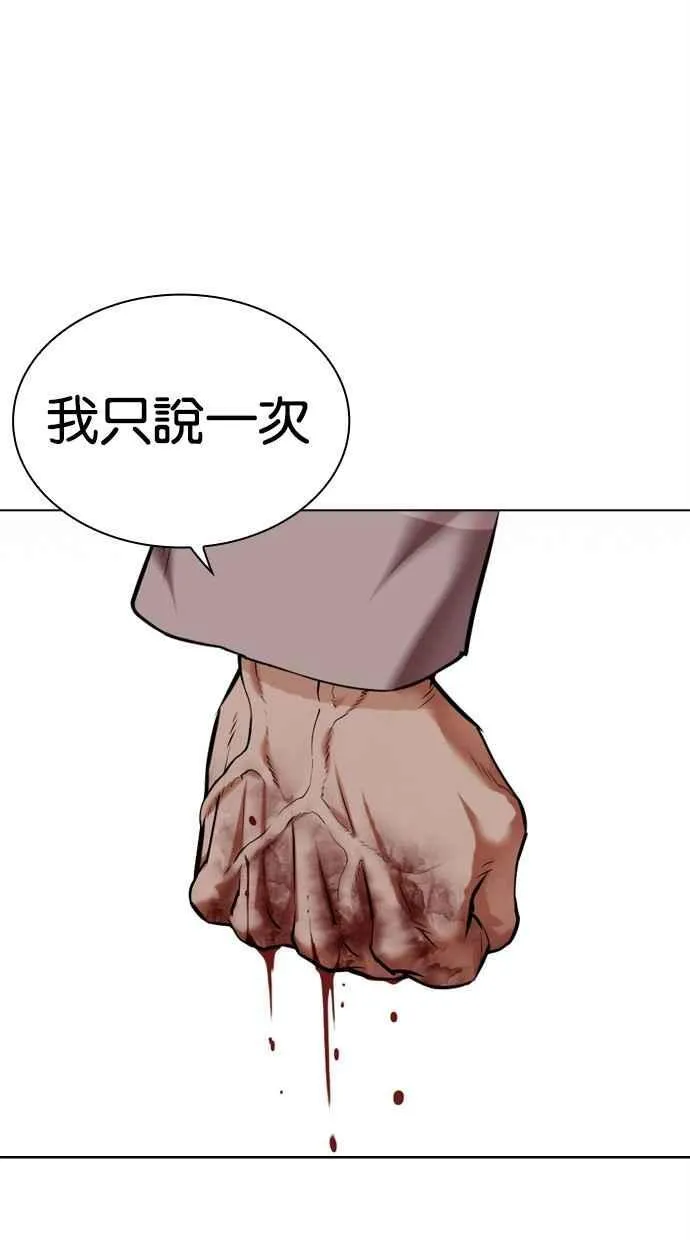 [第493话] 天俩 [12] 第134页