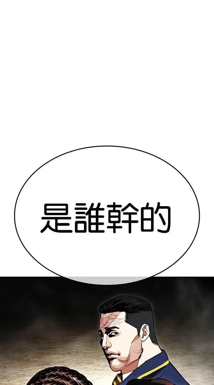 [第493话] 天俩 [12] 第135页