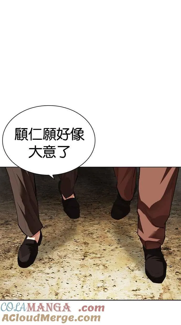 [第493话] 天俩 [12] 第137页