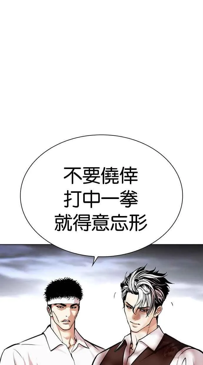 [第493话] 天俩 [12] 第138页