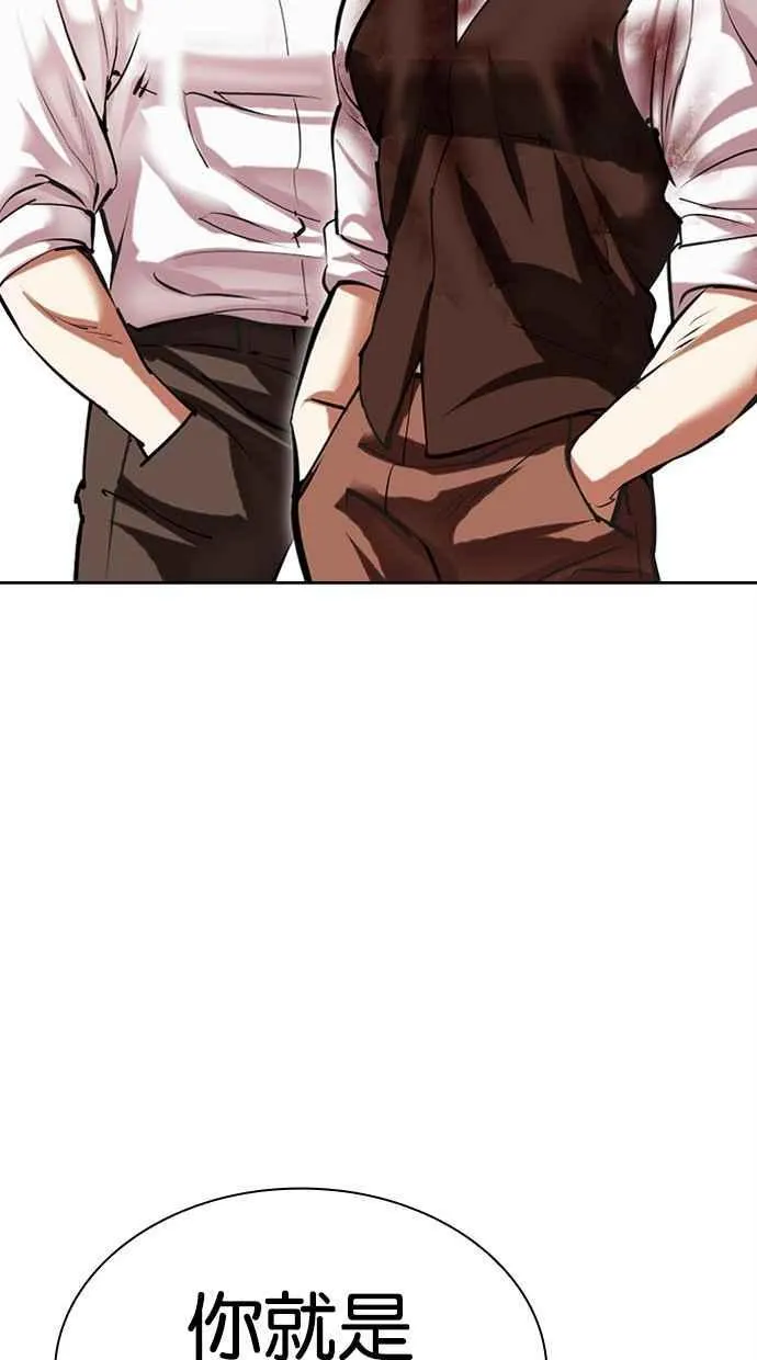 [第493话] 天俩 [12] 第139页