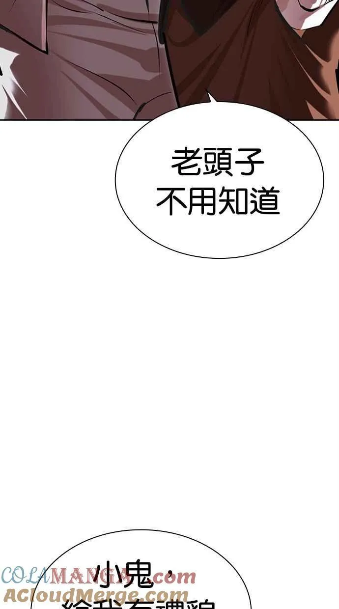 [第493话] 天俩 [12] 第141页