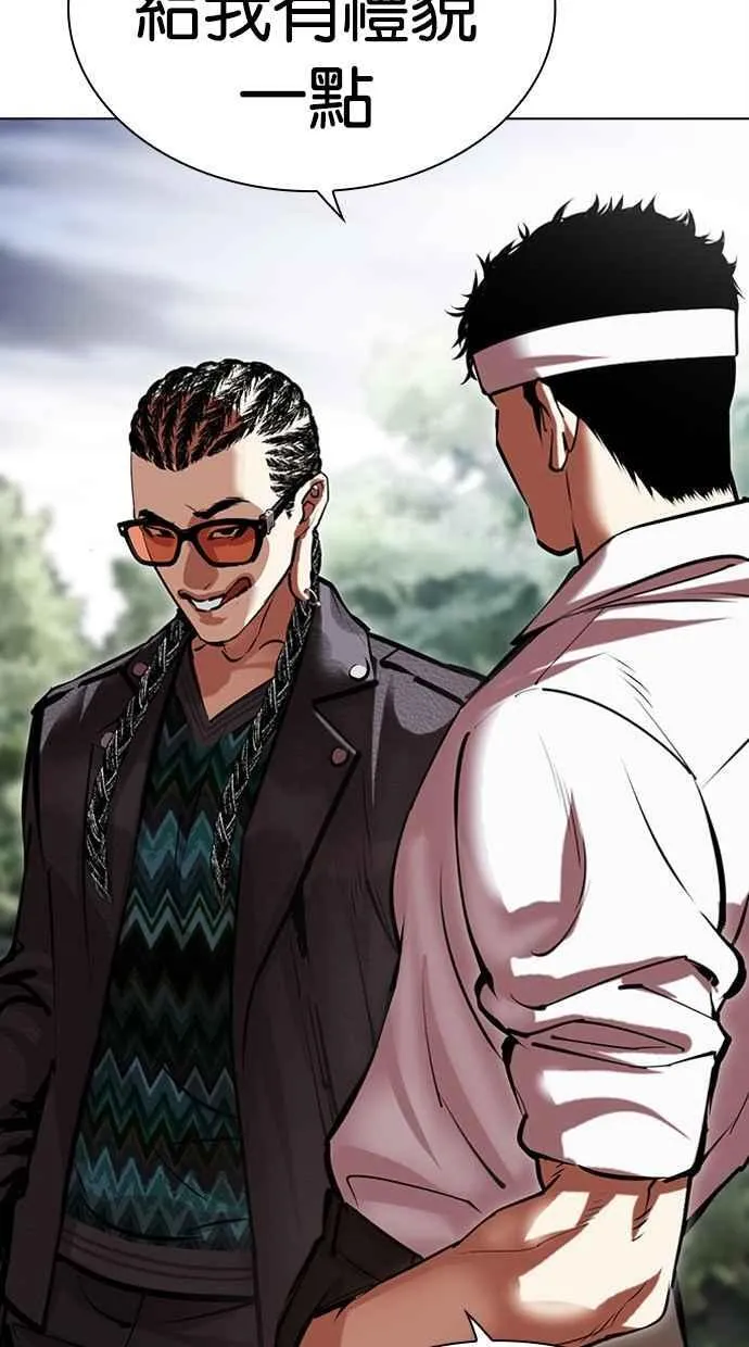 [第493话] 天俩 [12] 第142页