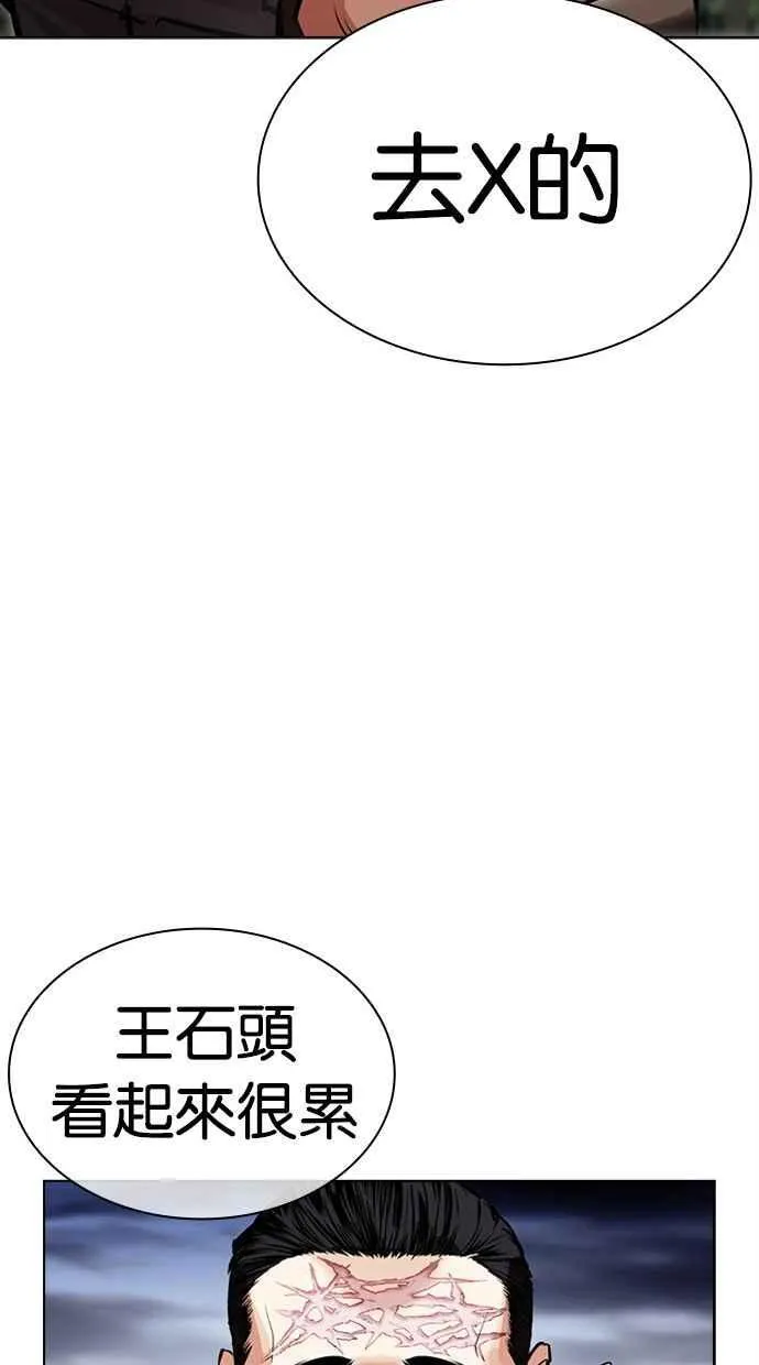 [第493话] 天俩 [12] 第143页