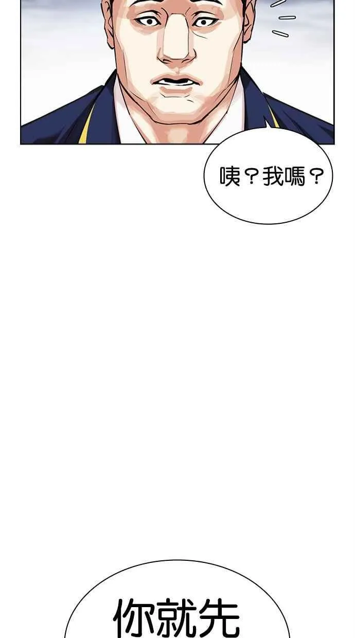 [第493话] 天俩 [12] 第144页