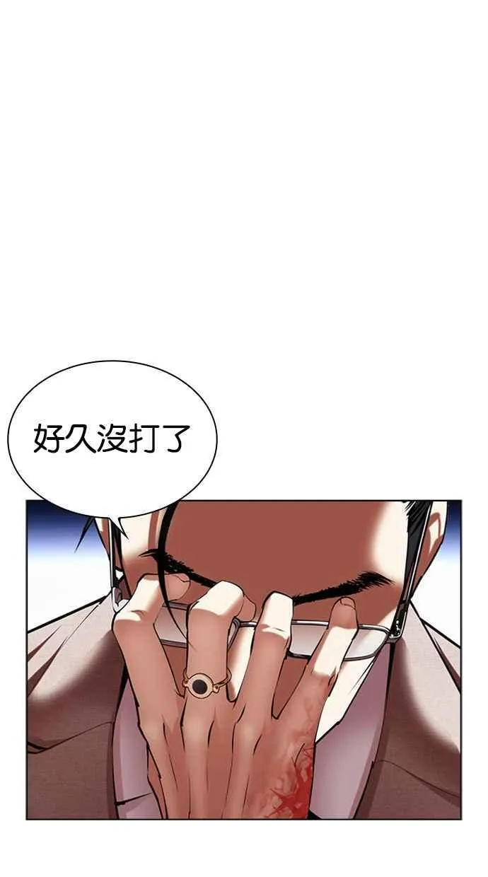 [第493话] 天俩 [12] 第146页