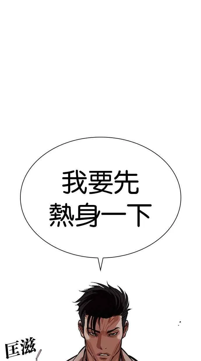 [第493话] 天俩 [12] 第147页