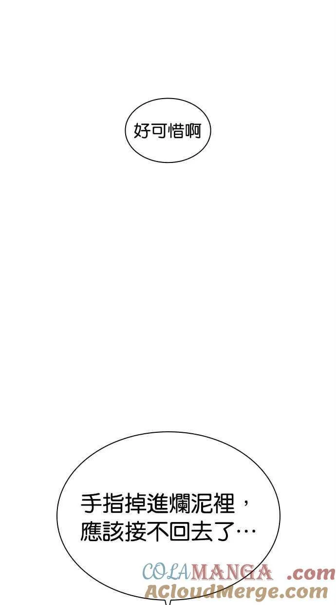 [第493话] 天俩 [12] 第149页