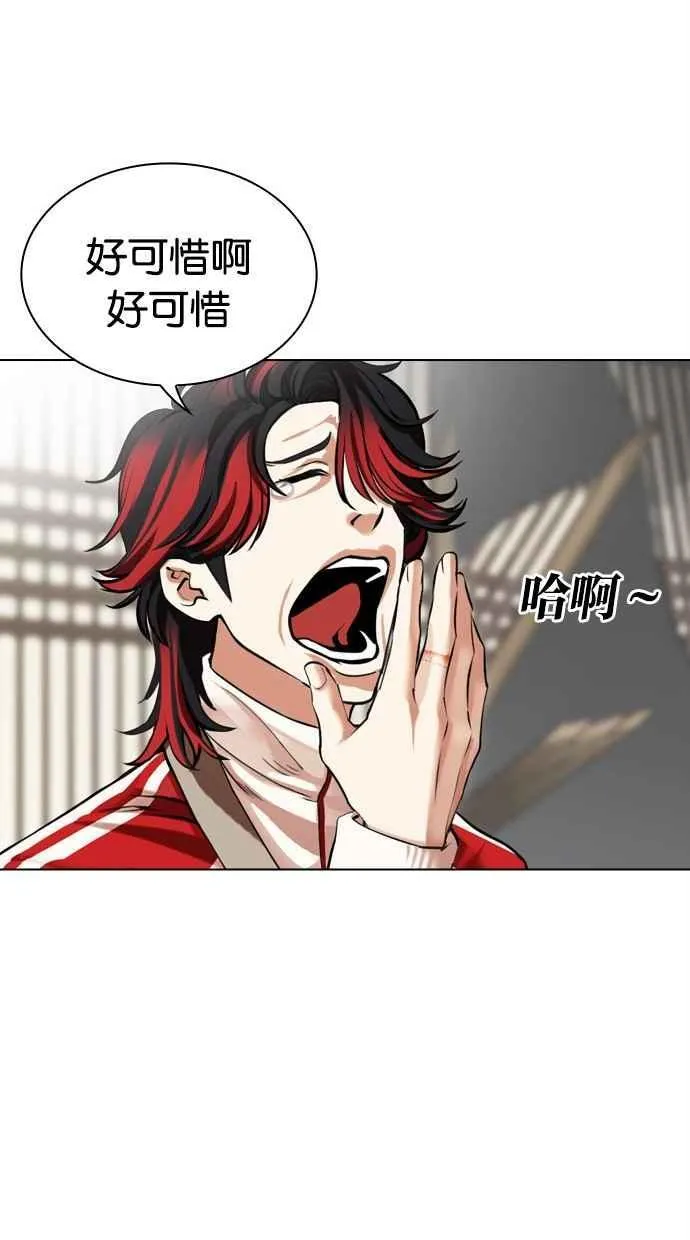 [第493话] 天俩 [12] 第151页