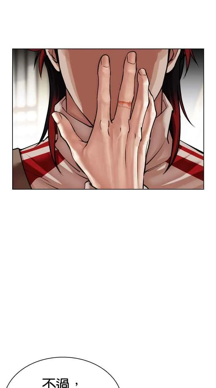 [第493话] 天俩 [12] 第152页