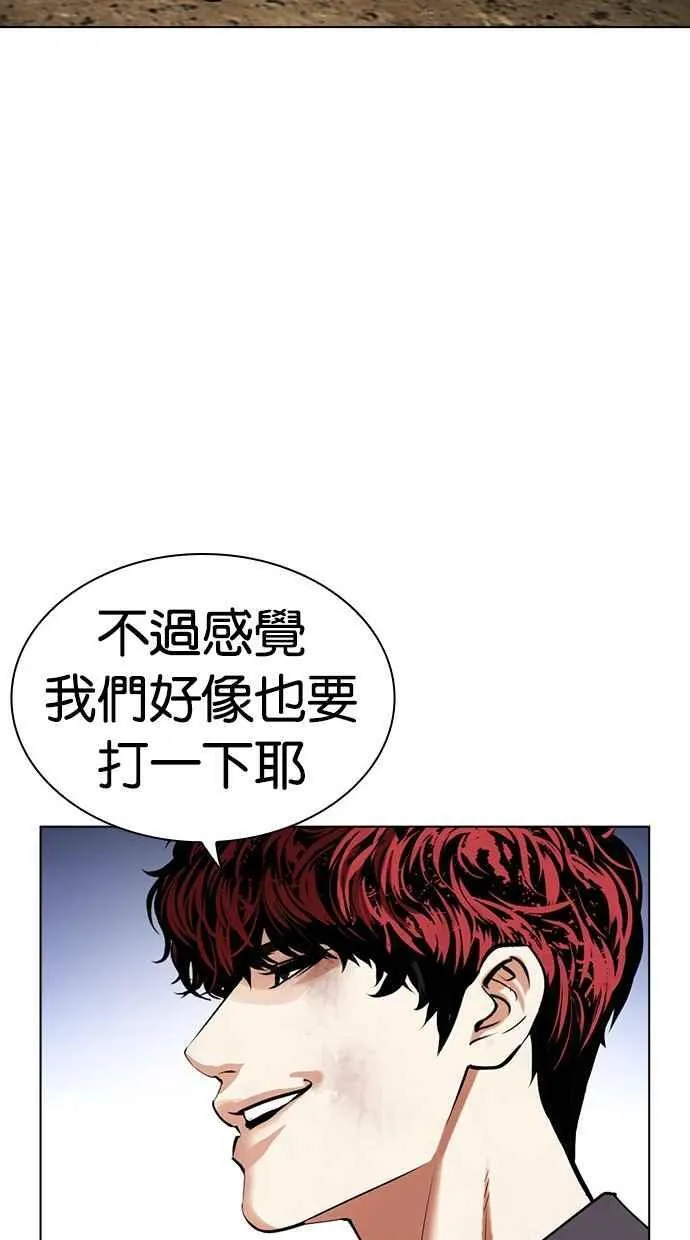 [第493话] 天俩 [12] 第156页