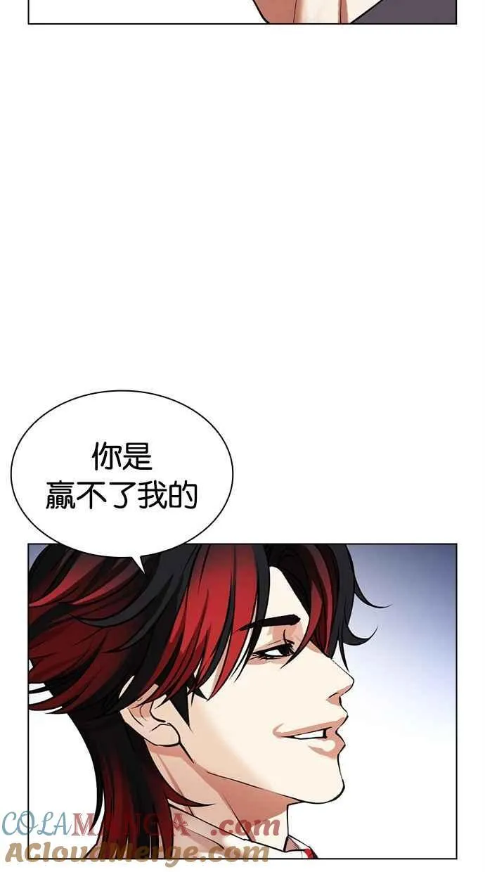 [第493话] 天俩 [12] 第157页