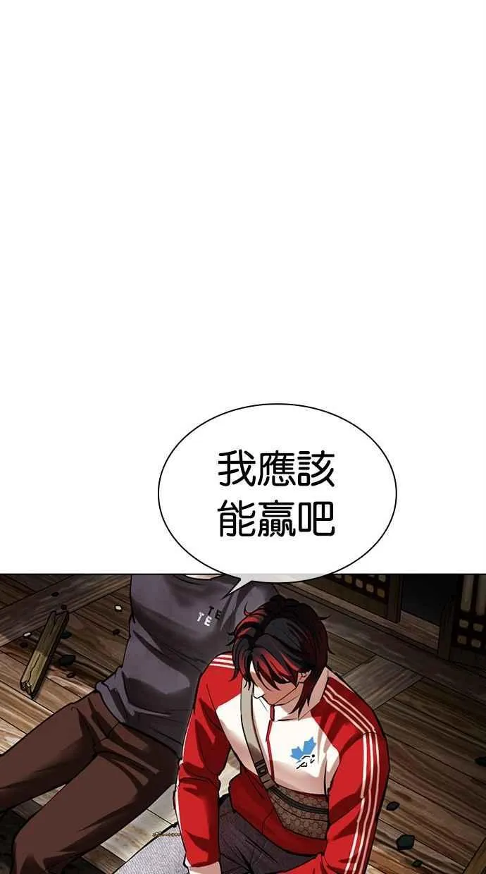 [第493话] 天俩 [12] 第158页
