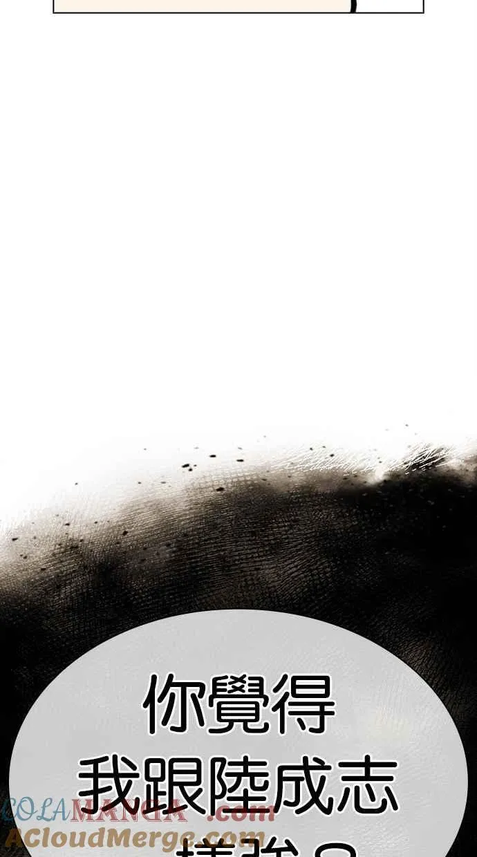 [第493话] 天俩 [12] 第161页