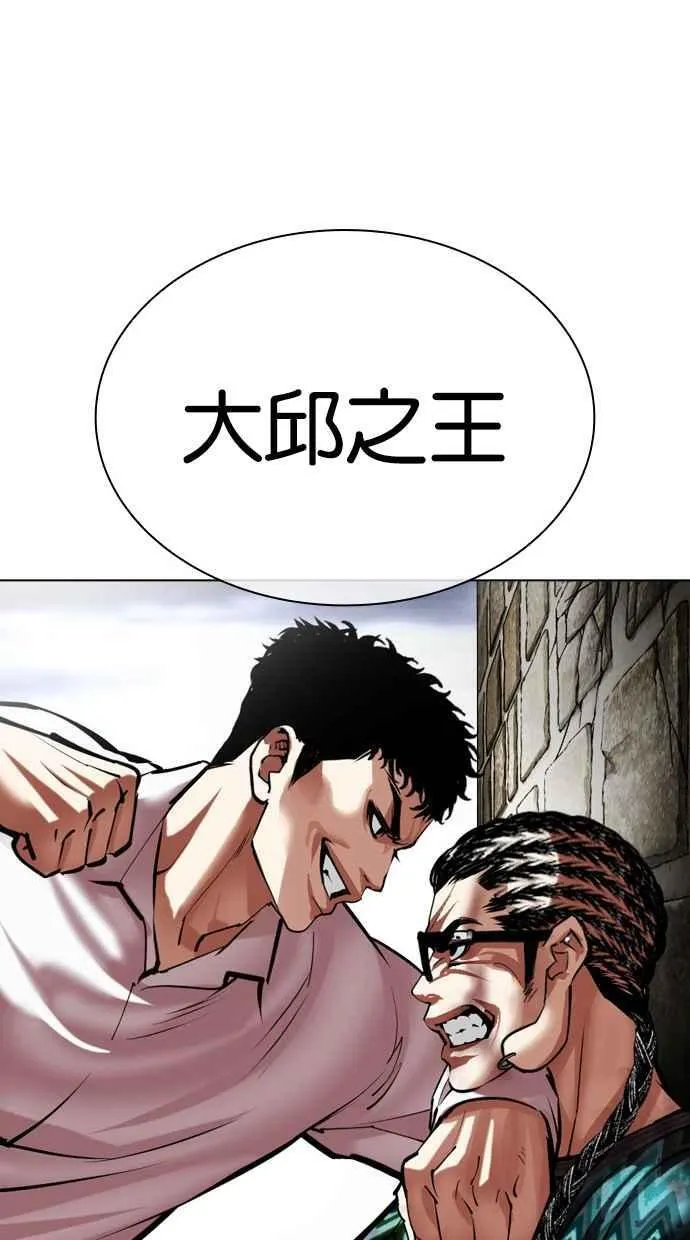 [第494话] 天俩 [13] 第72页