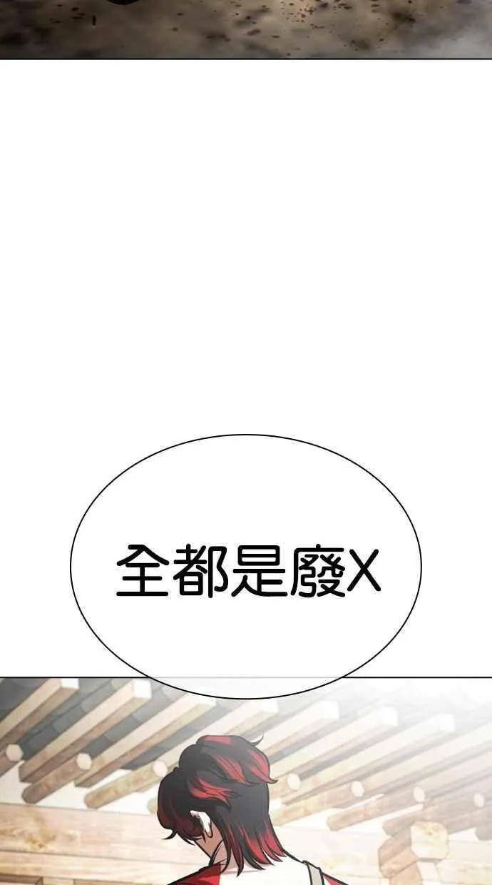 [第494话] 天俩 [13] 第75页