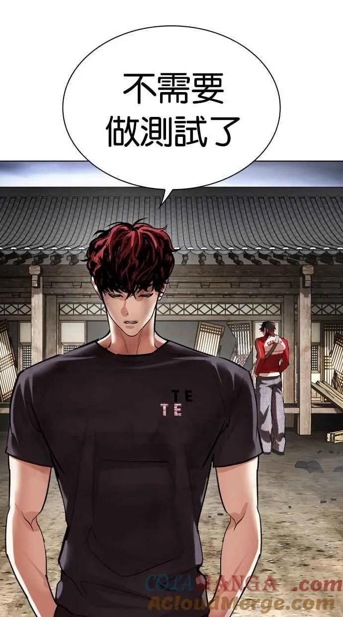 [第494话] 天俩 [13] 第77页