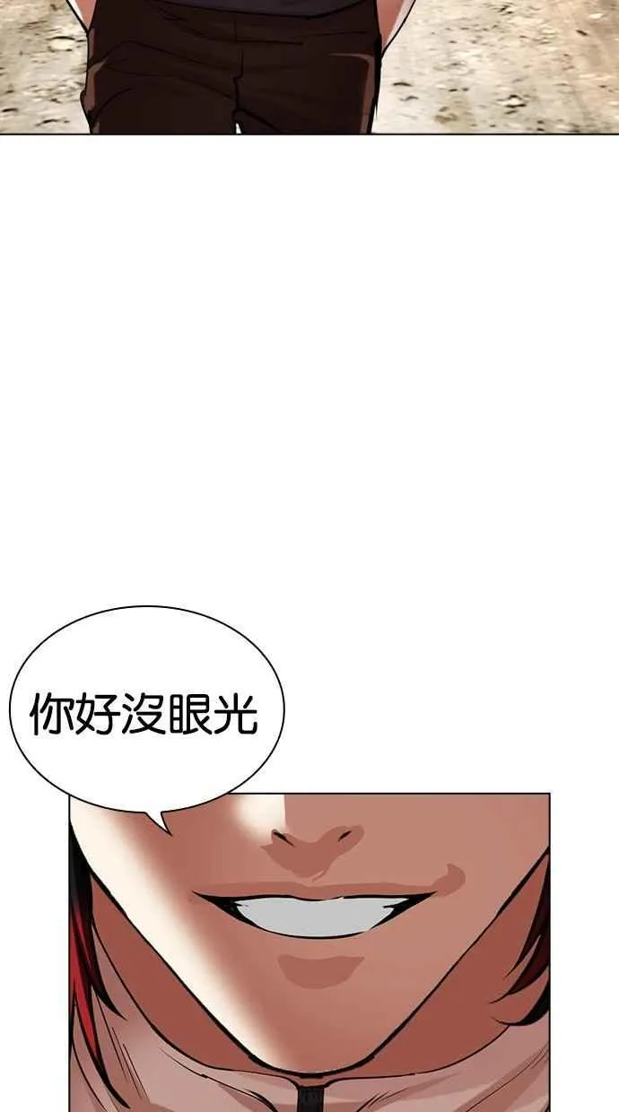 [第494话] 天俩 [13] 第78页