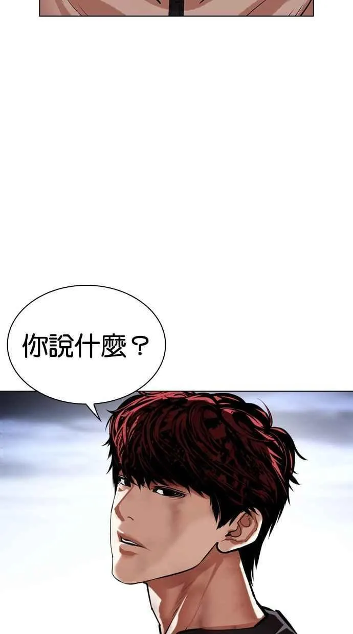 [第494话] 天俩 [13] 第79页