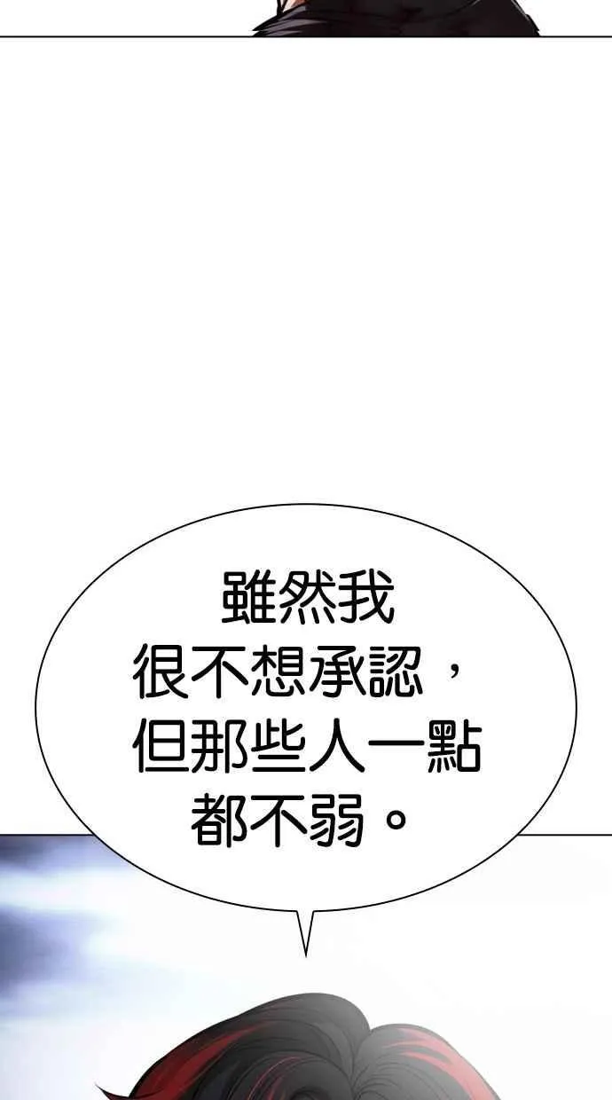 [第494话] 天俩 [13] 第80页