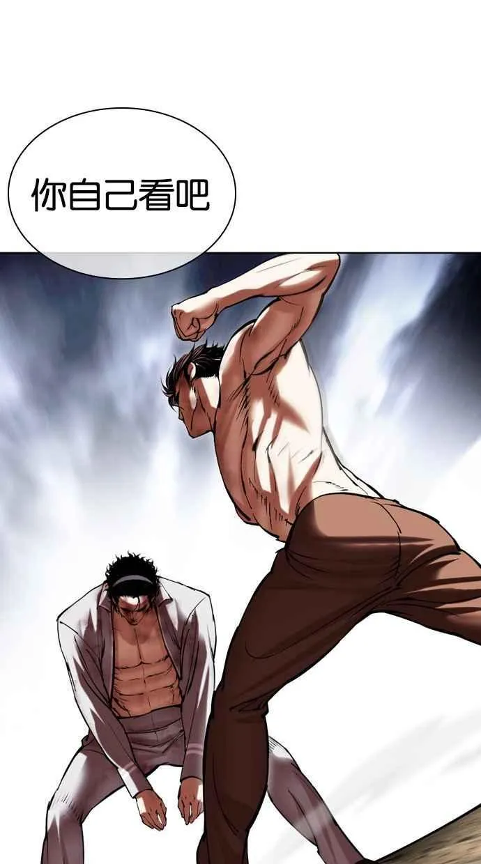 [第494话] 天俩 [13] 第82页