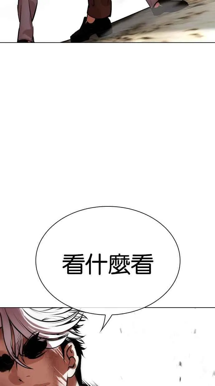 [第494话] 天俩 [13] 第83页